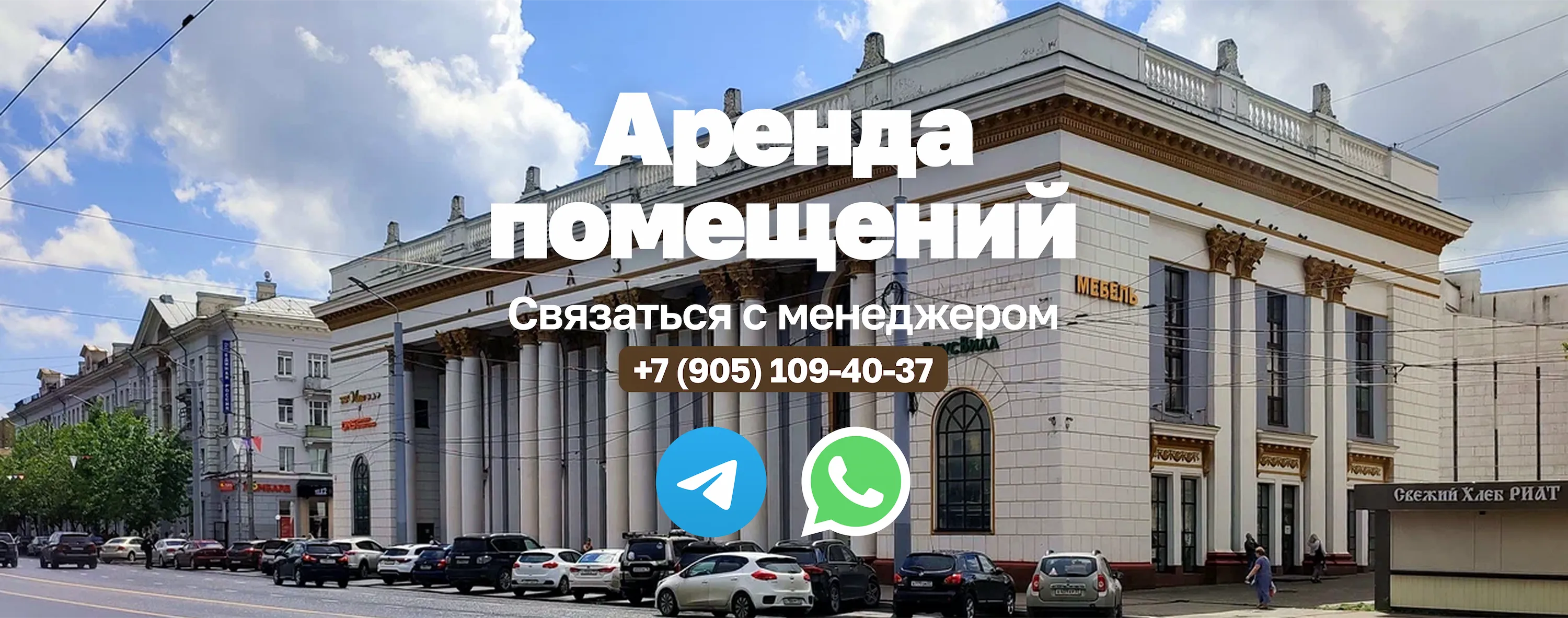 Баннер